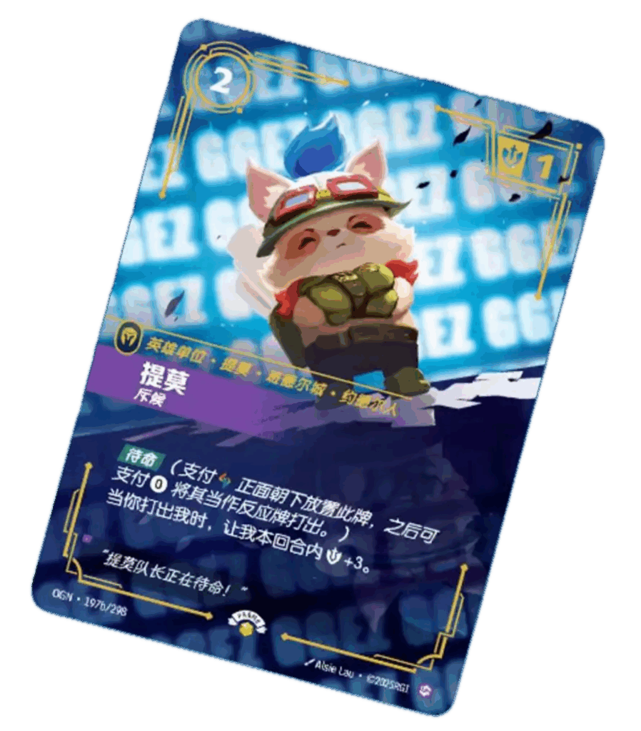 Nexus Night Teemo prom