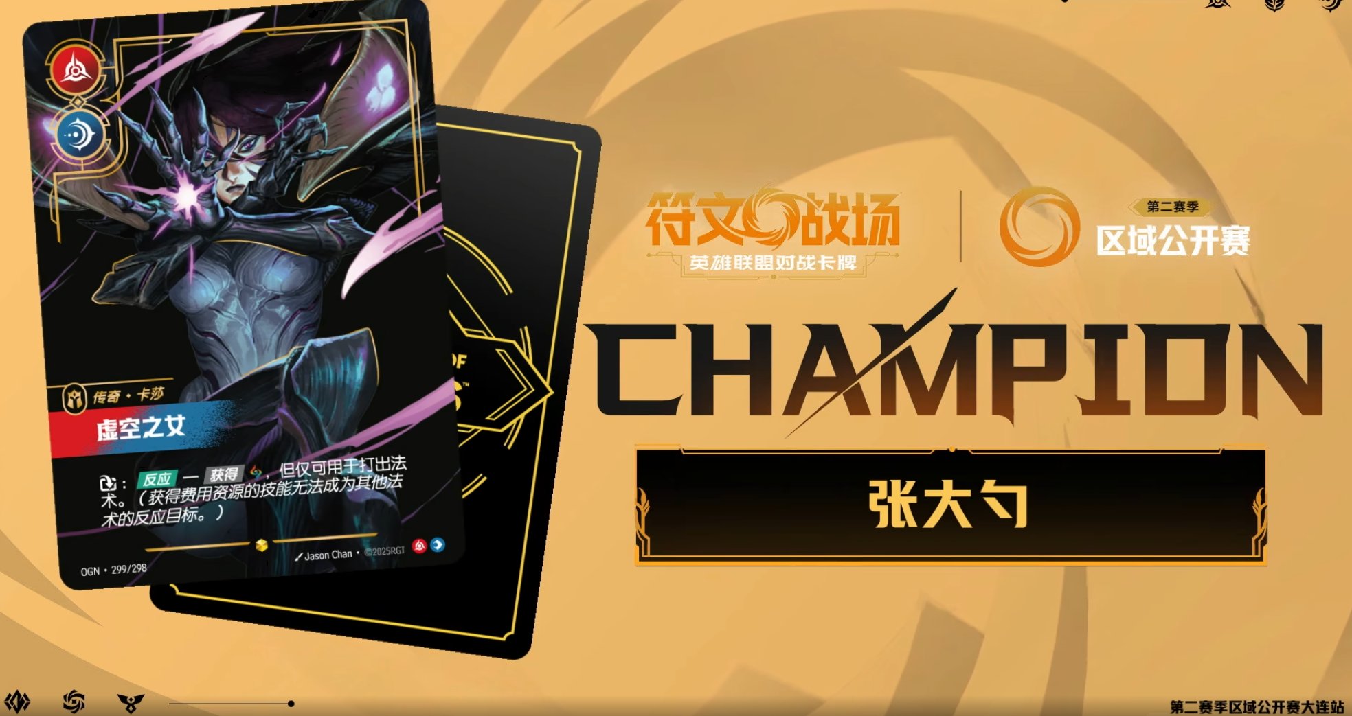 Riftbound Meta Tier List – Best Decks for Spiritforged – Post